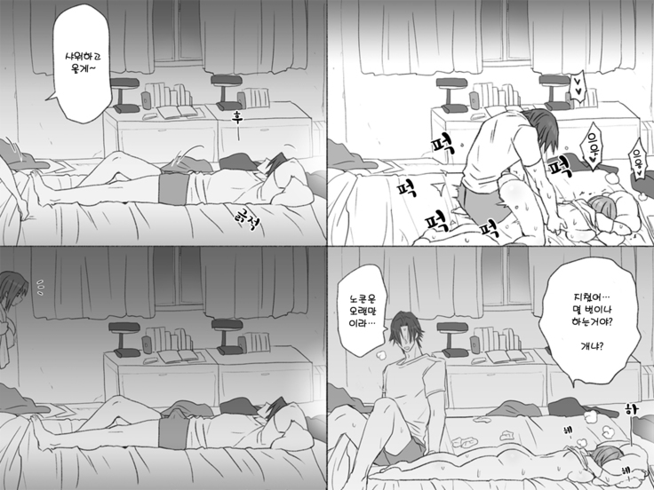 A story about having sex in a room