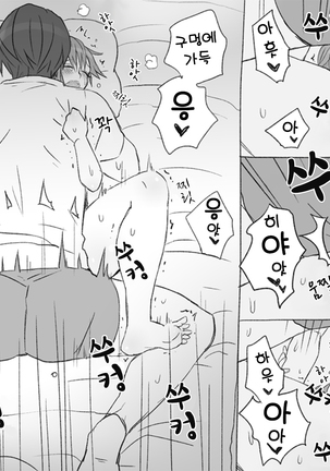 A story about having sex in a room Page #22