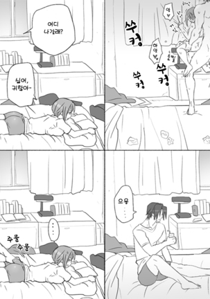 A story about having sex in a room Page #13