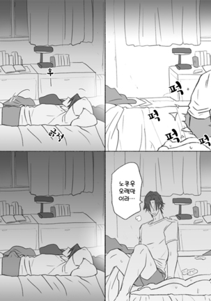 A story about having sex in a room Page #14