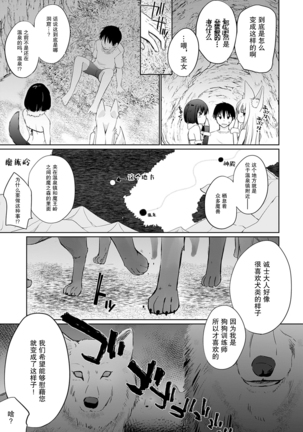 Isekai ni Shoukansaretara Zenin Do M Toka...Chotto Imi ga Wakaranai Ch. 7 - Page 3