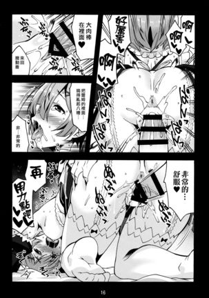 Rem no Hitori Asobi Page #15