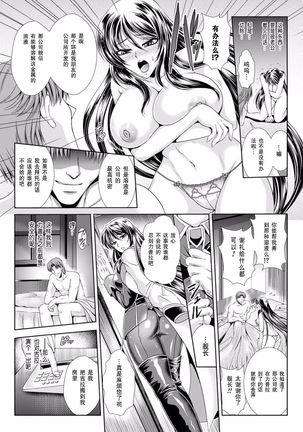 監獄戦艦3～熱砂の洗脳航路 - Page 58