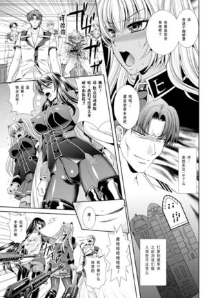 監獄戦艦3～熱砂の洗脳航路 Page #151