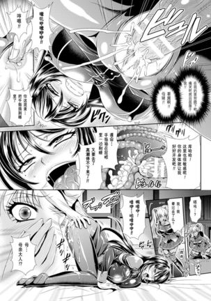 監獄戦艦3～熱砂の洗脳航路 Page #38