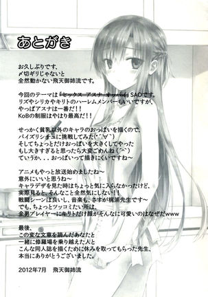 Sugoku Amai Onegai - Page 21