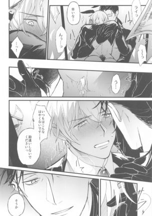DEVIOUS LOVERS Page #30