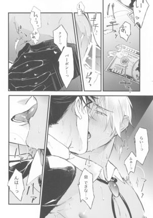DEVIOUS LOVERS Page #36