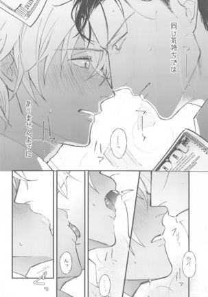 DEVIOUS LOVERS Page #28