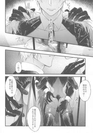 DEVIOUS LOVERS Page #20