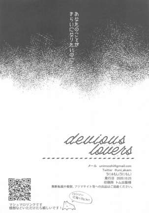 DEVIOUS LOVERS Page #50