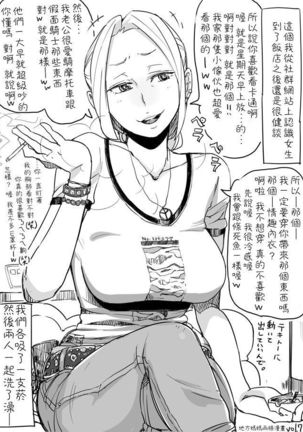Hitozuma Futakoma |地方媽媽兩格漫畫 Page #13