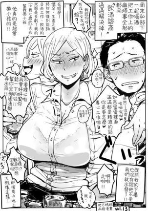 Hitozuma Futakoma |地方媽媽兩格漫畫 Page #25