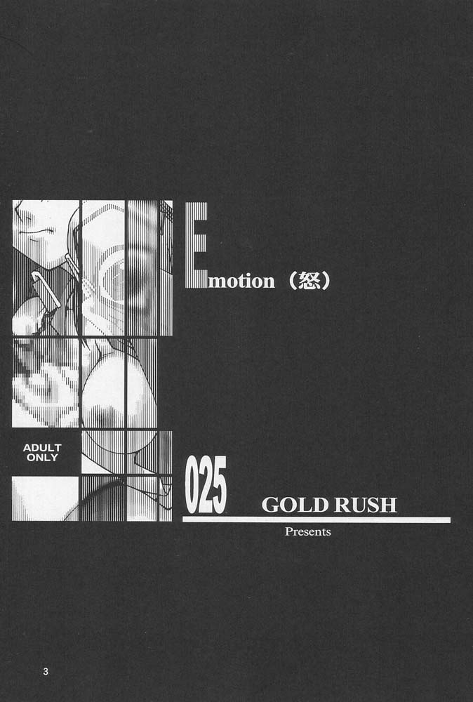 Gundam Seed - Emotion 25