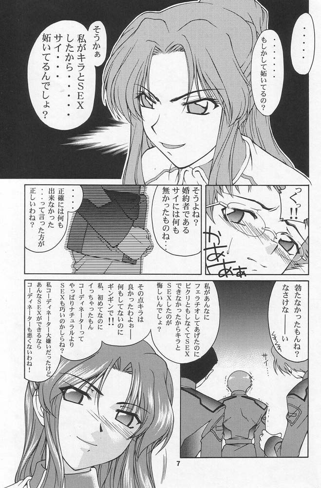 Gundam Seed - Emotion 25