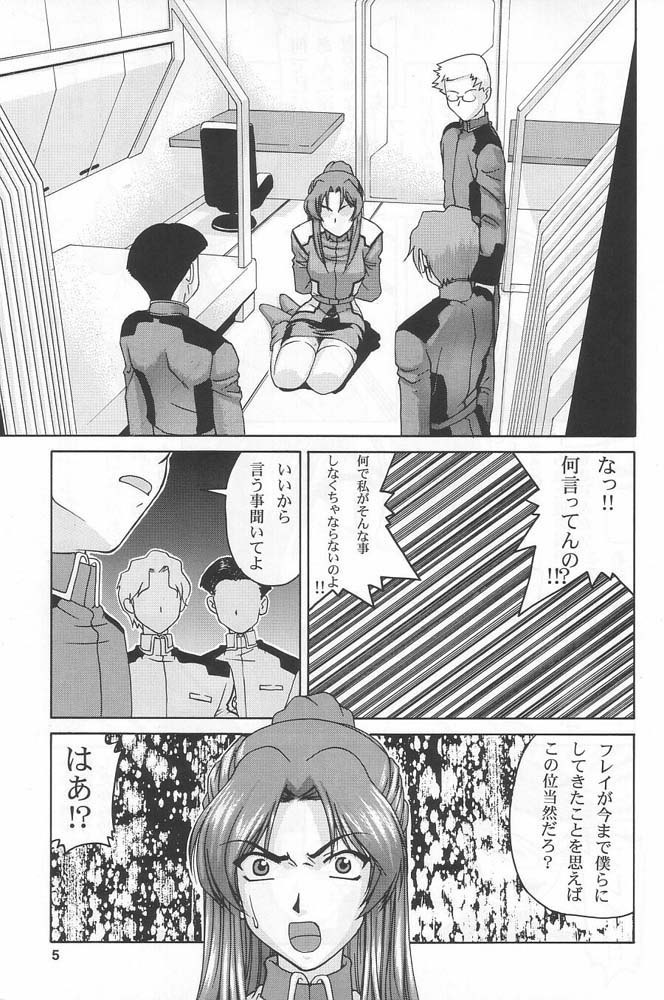 Gundam Seed - Emotion 25
