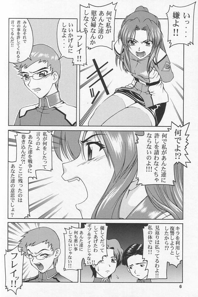 Gundam Seed - Emotion 25