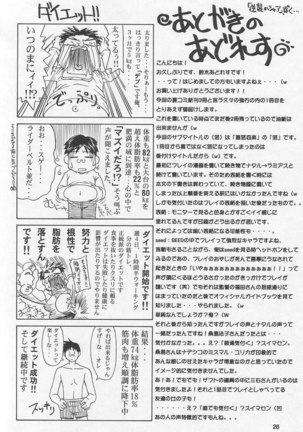 Gundam Seed - Emotion 25 Page #25