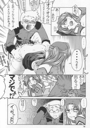 Gundam Seed - Emotion 25 Page #13