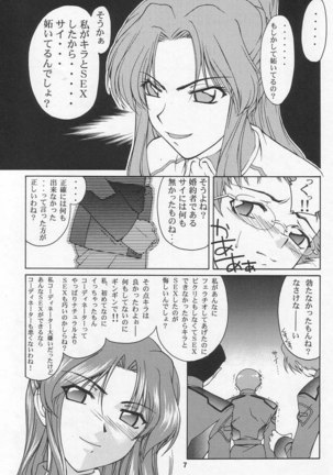 Gundam Seed - Emotion 25 Page #6