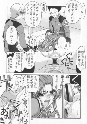 Gundam Seed - Emotion 25 Page #16