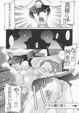 Gundam Seed - Emotion 25 Page #23