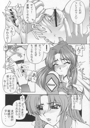 Gundam Seed - Emotion 25 Page #9