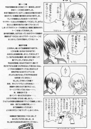 Gundam Seed - Emotion 25 Page #26