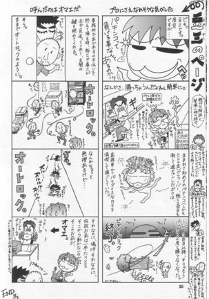 Gundam Seed - Emotion 25 Page #29