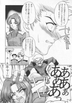 Gundam Seed - Emotion 25 Page #7