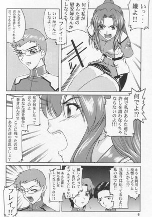 Gundam Seed - Emotion 25 Page #5