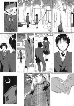 Kaa-san no Ijou na Aijou | Mother's Strange Love Ch. 1-2 Page #17