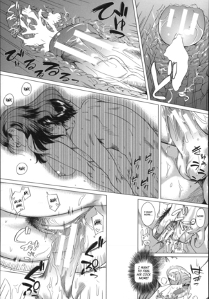 Kaa-san no Ijou na Aijou | Mother's Strange Love Ch. 1-2 Page #31