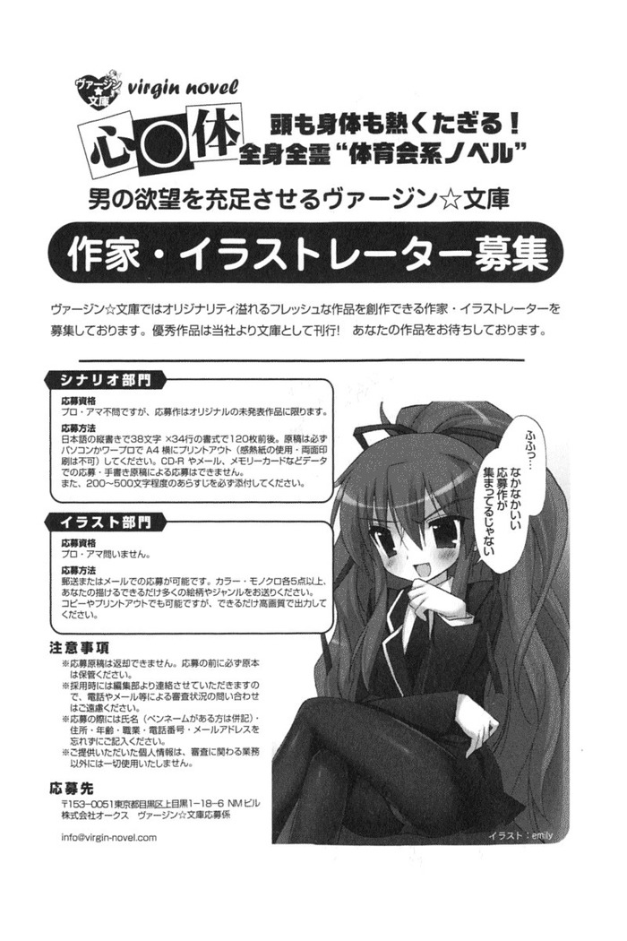 いとこの美少女漫画家姉妹が修羅場ってる