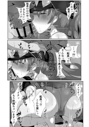 Marine Senchou no Erohon Page #23