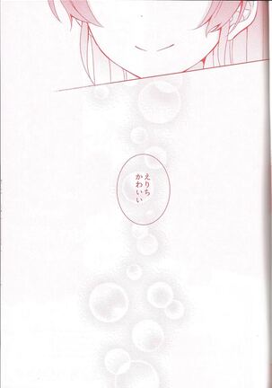 Kurenai no Hana - Page 18