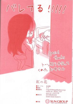 Kurenai no Hana - Page 19