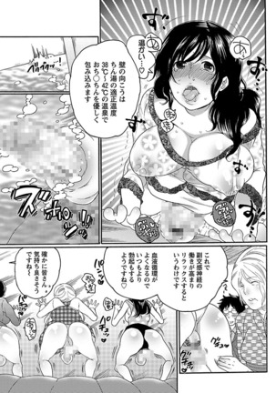 Shasei Kennai Page #129