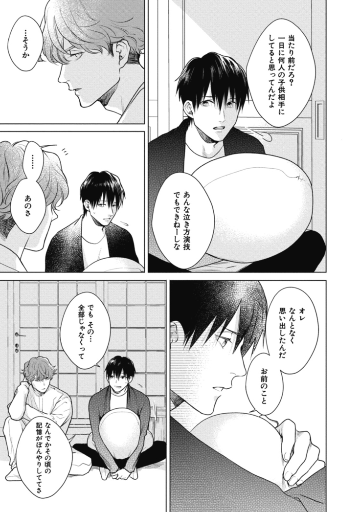 Adam no Rokkotsu v01