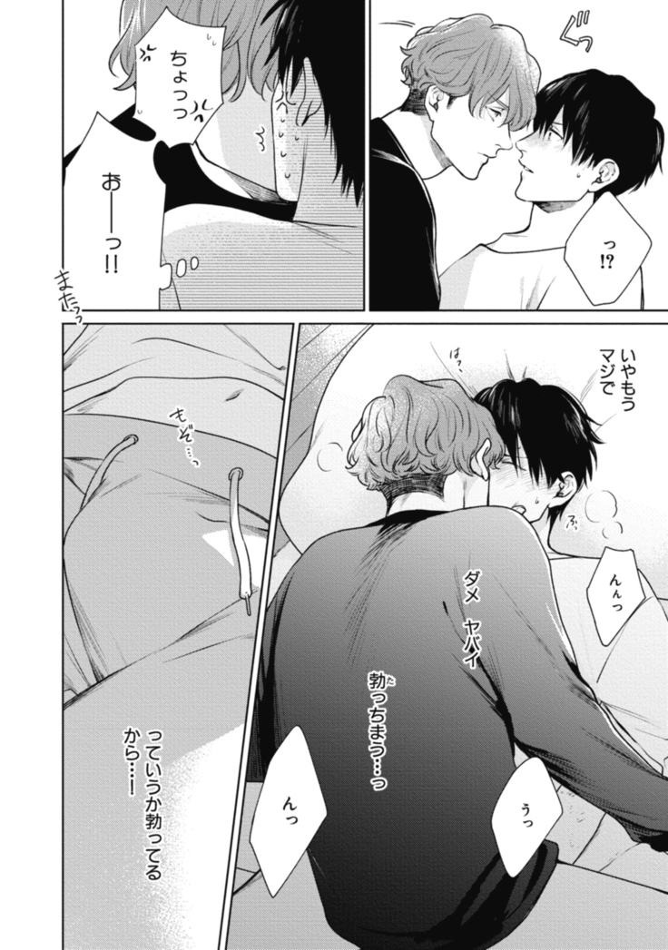 Adam no Rokkotsu v01