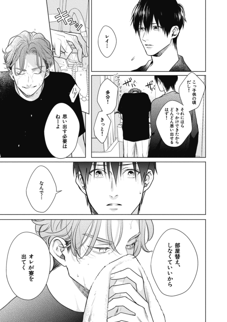 Adam no Rokkotsu v01