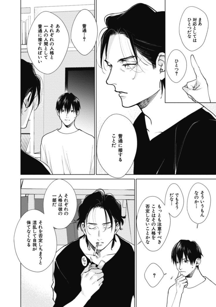 Adam no Rokkotsu v01