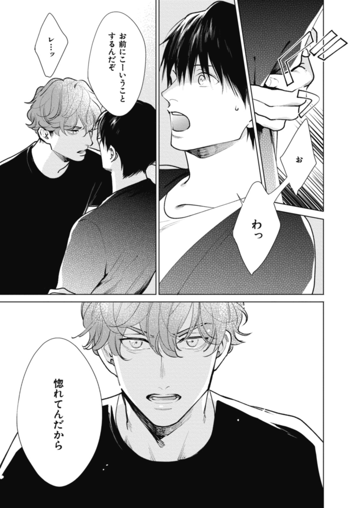 Adam no Rokkotsu v01