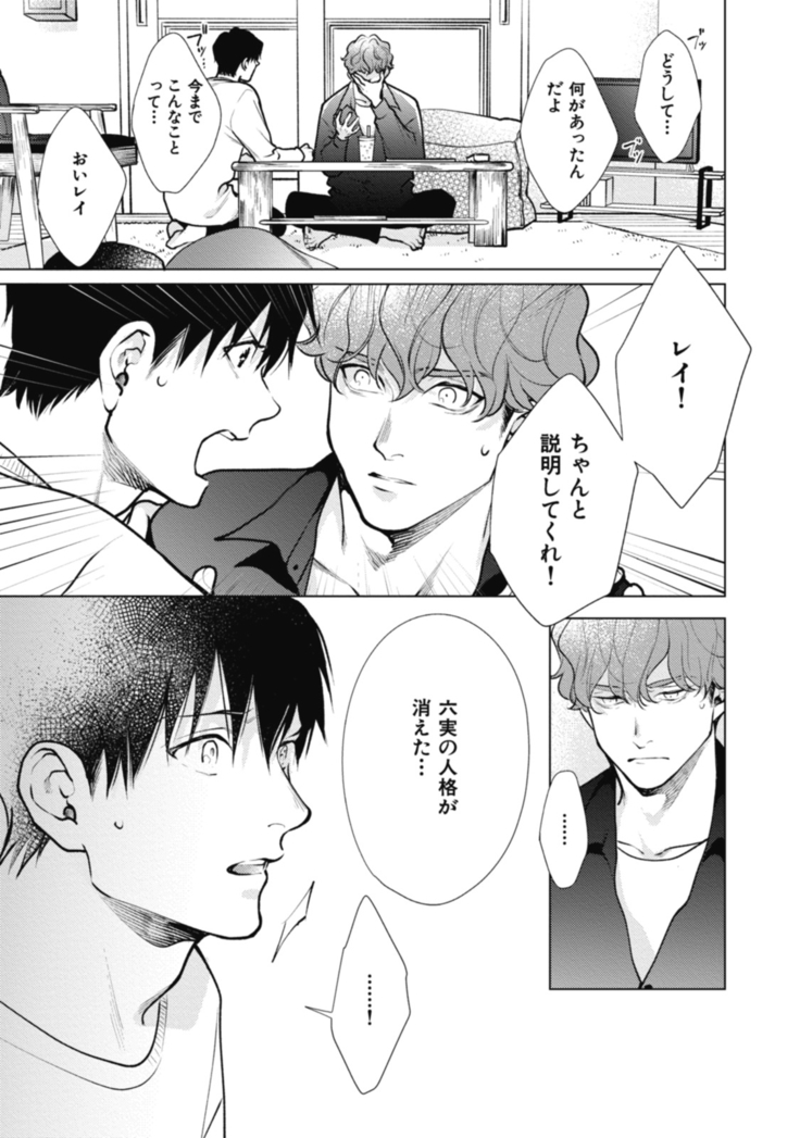 Adam no Rokkotsu v01