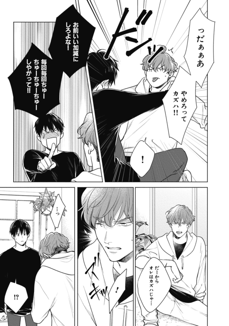 Adam no Rokkotsu v01