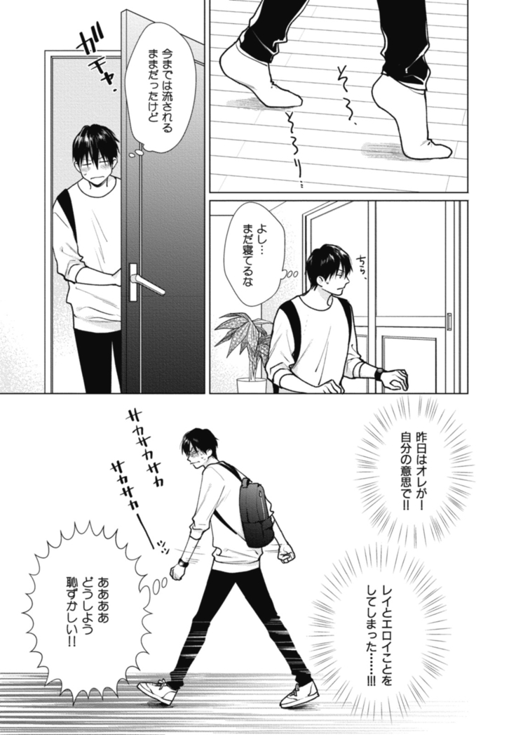 Adam no Rokkotsu v01