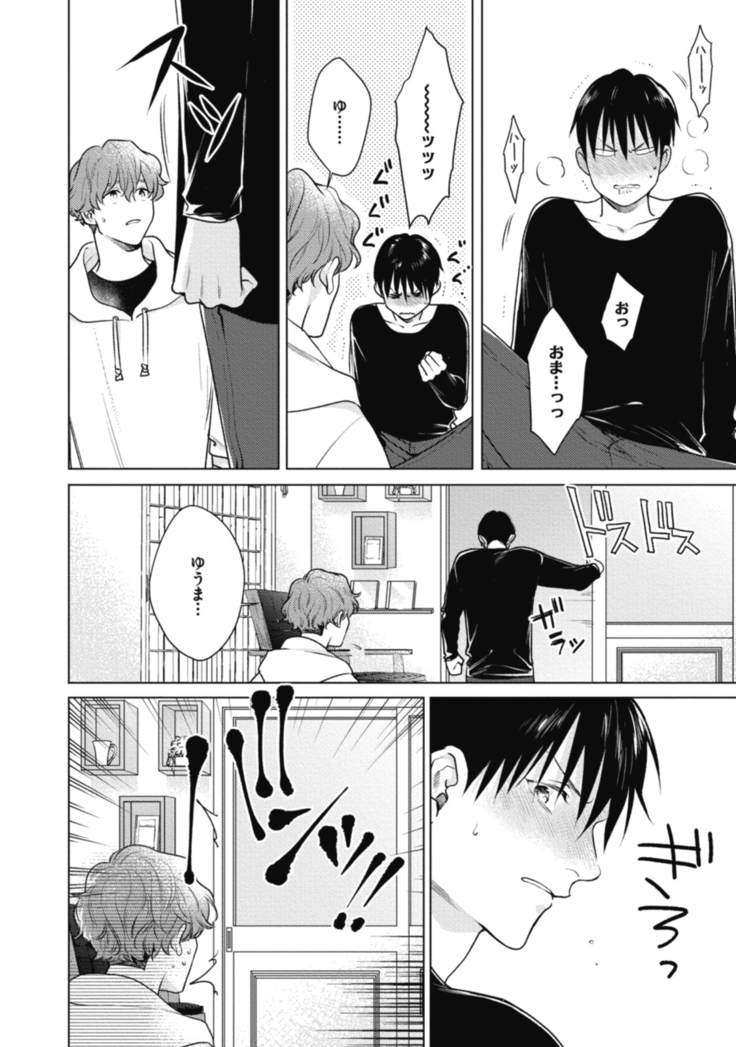 Adam no Rokkotsu v01