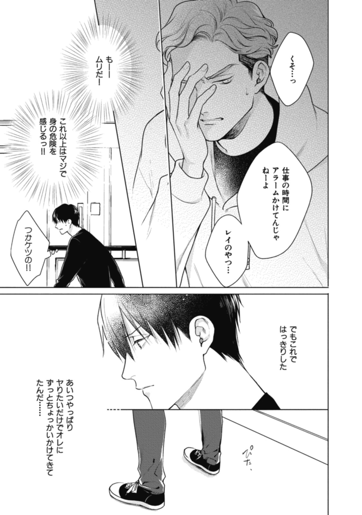 Adam no Rokkotsu v01
