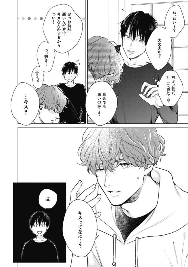 Adam no Rokkotsu v01