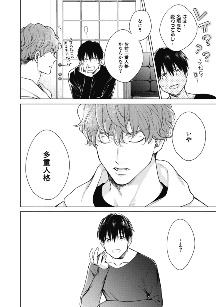 Adam no Rokkotsu v01
